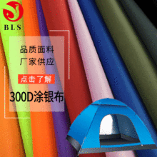 �F؛��ɫ300D�T�yţ�� ��ˮ���⾀�ڹⲼ����܇������������