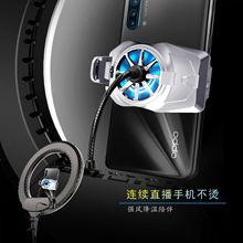 直播專用手機散熱器直播發熱發燙降溫手柄風冷式風扇靜音散熱背夾