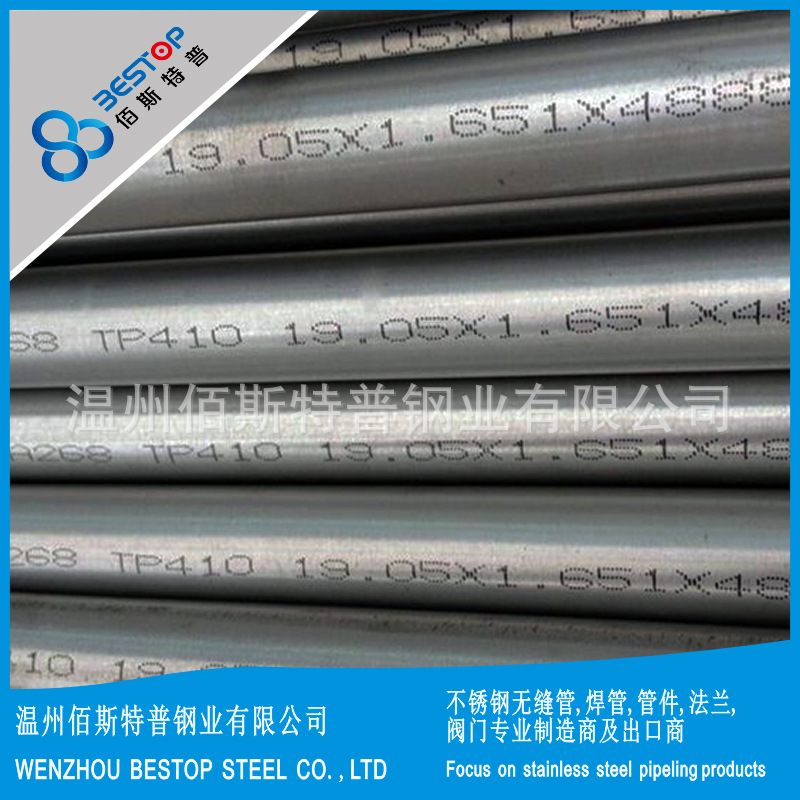 供应1Cr13/410/XCr13/S41000/X12Cr3 不锈钢无缝管