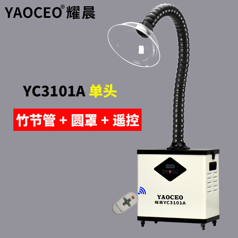 艾灸烟雾净化器中医院排烟系统移动式家用养生美容院小型抽烟仪器