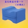 Blue (grooved version)