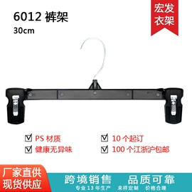 展示衣架;尺码圈;展示裤架