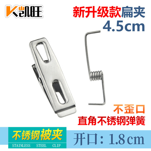 Wholesale stainless steel 1.0 small flat clip stainless steel clips solid non-magnetic spring clips clothesline clips for bedspreads