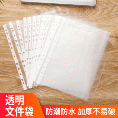 Transparent 11-hole document insert A4 fast labor binder live file protection bag archival storage thick file folder