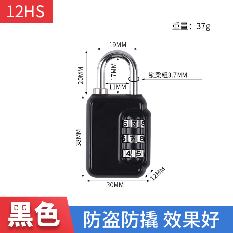 No. 2 세 자리 비밀번호 (검정) 12HS 모델