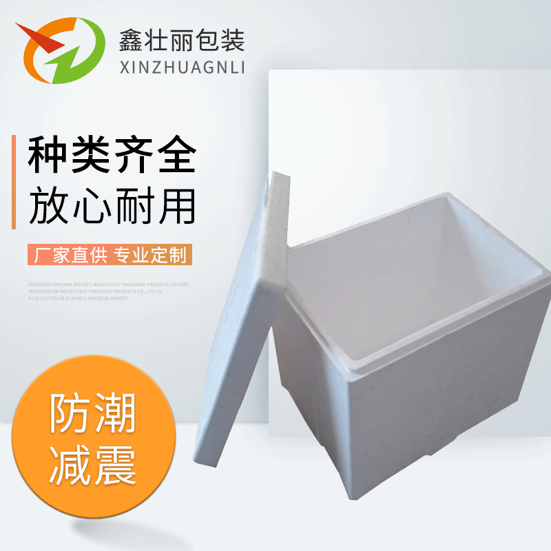 现货供应发泡胶保温箱冷链运输泡沫箱支持规格定做