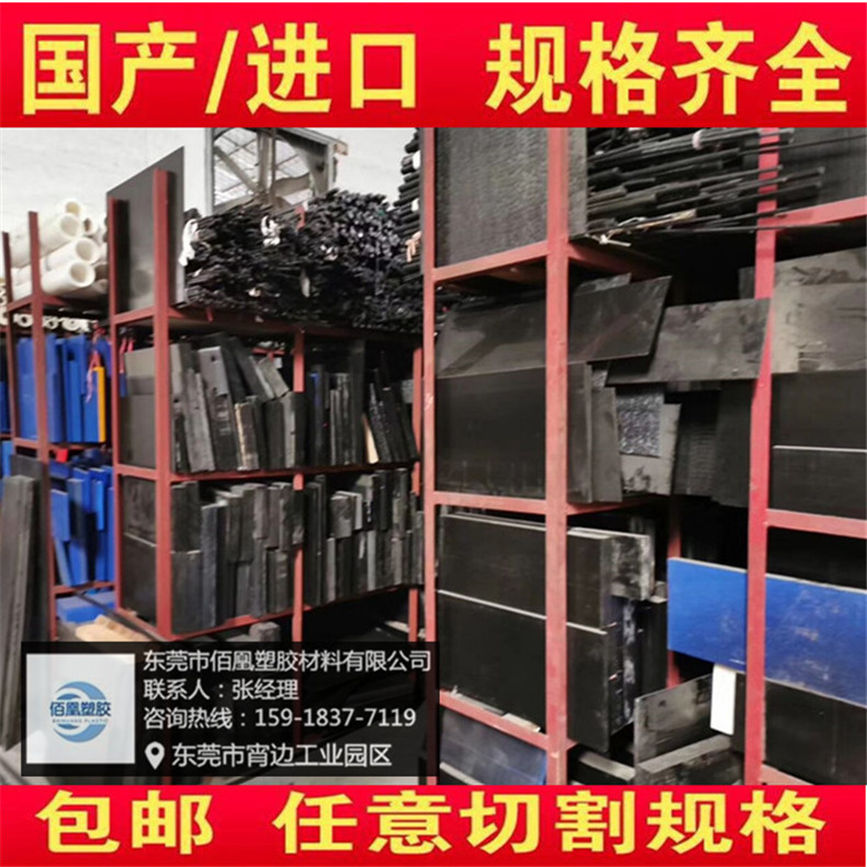 进口尼龙板 PA66尼龙 黑色尼龙板 防静电mc901尼龙板 米黄色尼龙