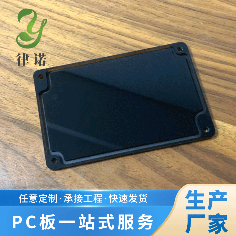 高透明PC板加工透明实心茶色聚碳酸酯 PC扩散耐力板雕刻厂家