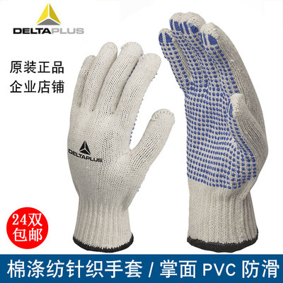 Delta 208006 guantes económicos transpirables de PVC antideslizante y resistente al desgaste