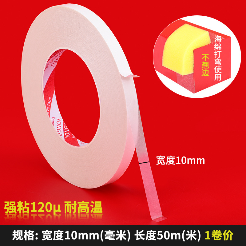 Cinta transparente de doble cara Esponja de coche de fuerte adherencia doblada Papel de algodón de oficina fijo Pegatina de doble cara Cinta aceitosa de doble cara Blanco