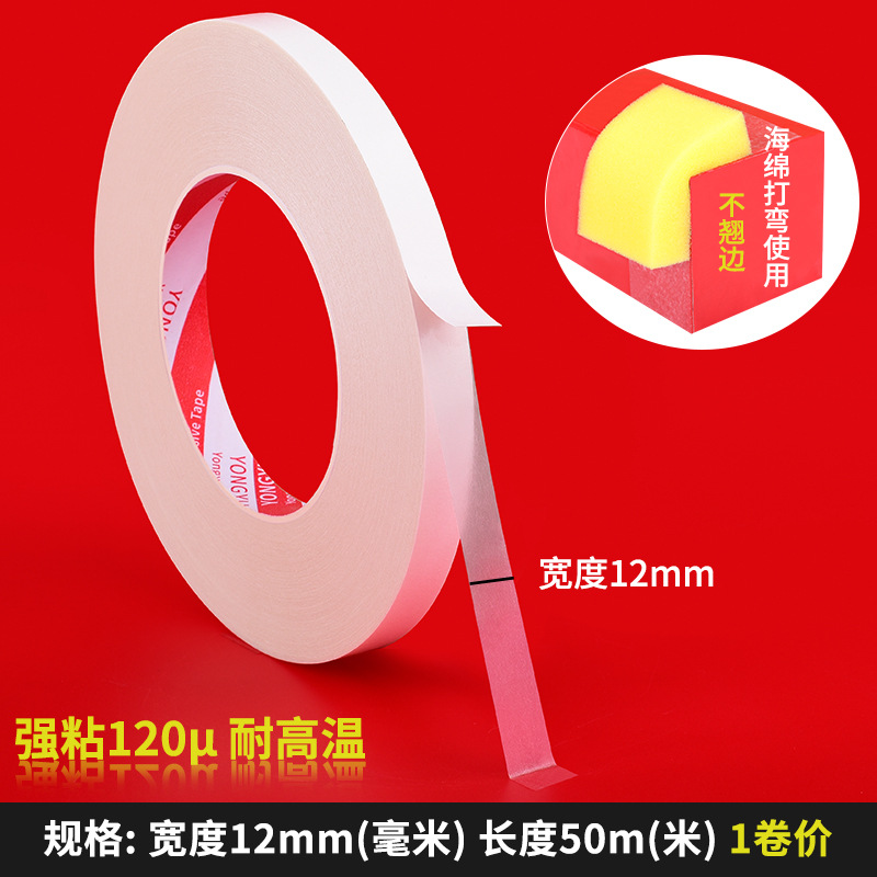 Cinta transparente de doble cara Esponja de coche de fuerte adherencia doblada Papel de algodón de oficina fijo Pegatina de doble cara Cinta aceitosa de doble cara Blanco