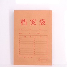 供应牛皮纸档案袋180G 250 350 400克图纸袋 文件袋 资料袋公文袋