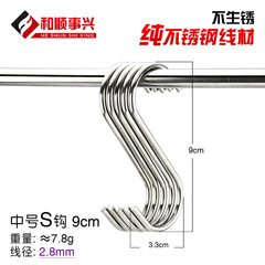 Kaiwang stainless steel S hook wire diameter 2.8MM multi-functional kitchen and bathroom hook meat hook quality assurance