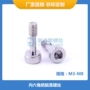 定制不脱落防松脱落螺丝钉