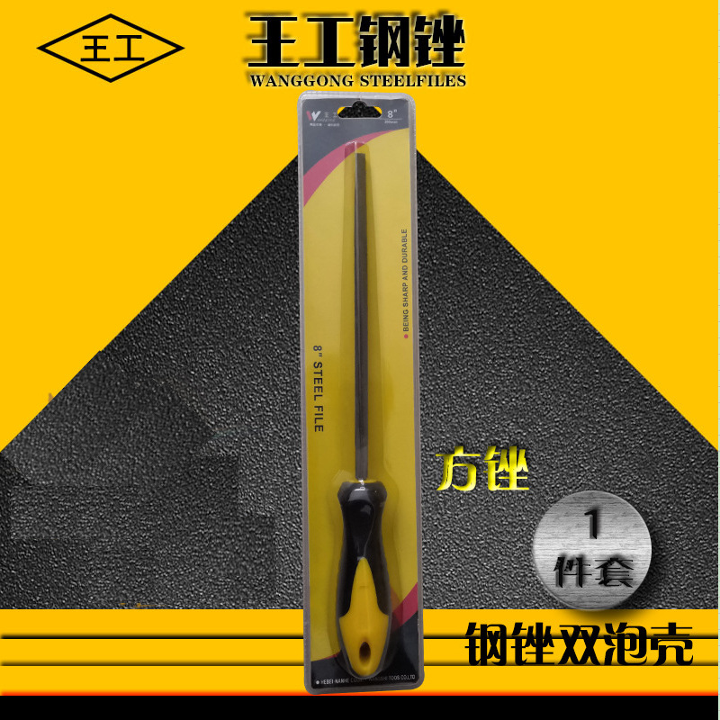 厂家 供应多种规格8寸方锉多种包装钢锉什锦锉刀 量大从优实用款