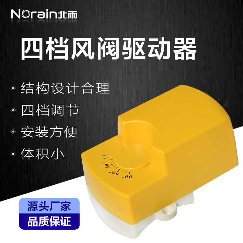 三档风阀驱动器执行器 三档调节 220V 8*8毫米方轴 楼宇自动系统