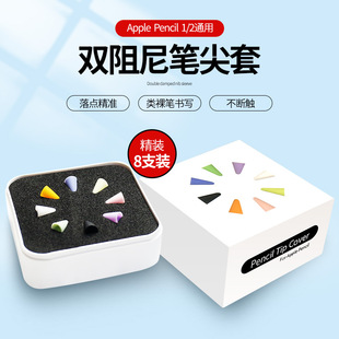 �O���P�����m���Apple pencil1/2�����z���o��