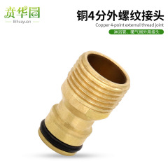 4mm Quick-Connect Male Thread Nipple Adapter for Water Guns, 1/2" Threaded Connector—Simple Garden & Car Wash Hose Fitting
