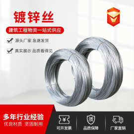 原产地直销热镀锌钢丝 捆绑用高碳钢丝 现货大棚用钢丝改拔镀锌丝