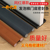 Spot door seam Gate -bottom sealing self -adhesive and sound insulation window Glass door windshield windshield waterproof rubber strip windproof sticker