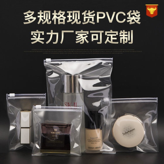 Transparent Cosmetic Ziplock Bag Jewelry Clothing Storage Document Plastic Packaging Bag Pvc Frosted Zipper Bag
