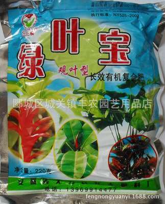綠葉寶 觀葉型長效複合肥 植物基肥 綠葉肥
