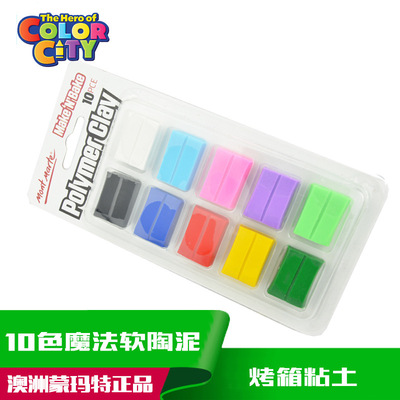 10色挂盒裝 烤箱粘土 魔法軟陶 低溫粘土 新型手工材料