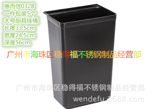 福惠而信餐车0328大餐具桶_副本
