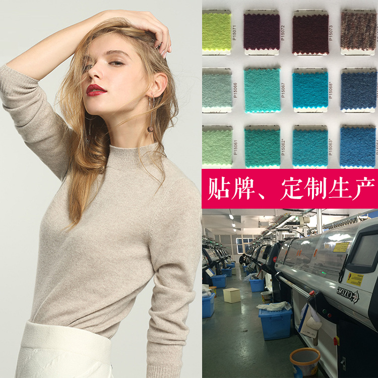 美商羊絨 100%純山羊絨衫生産 羊毛衫羊絨衫高端定制小批量生産