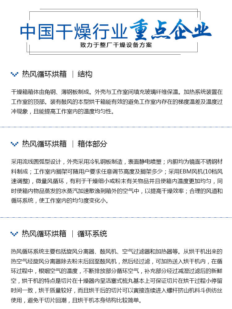 烘干机什么牌子的好