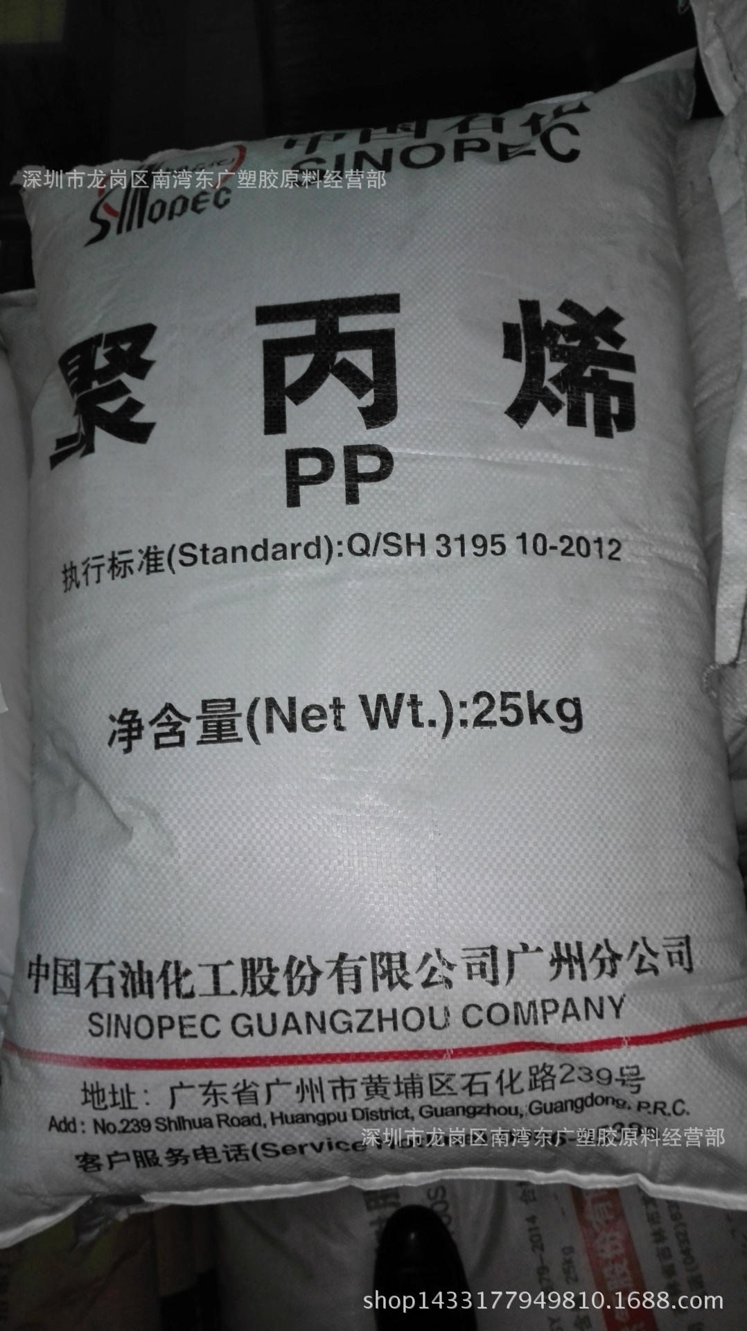 PP/广州石化/CS-820 挤出 纤维长丝无纺布注塑