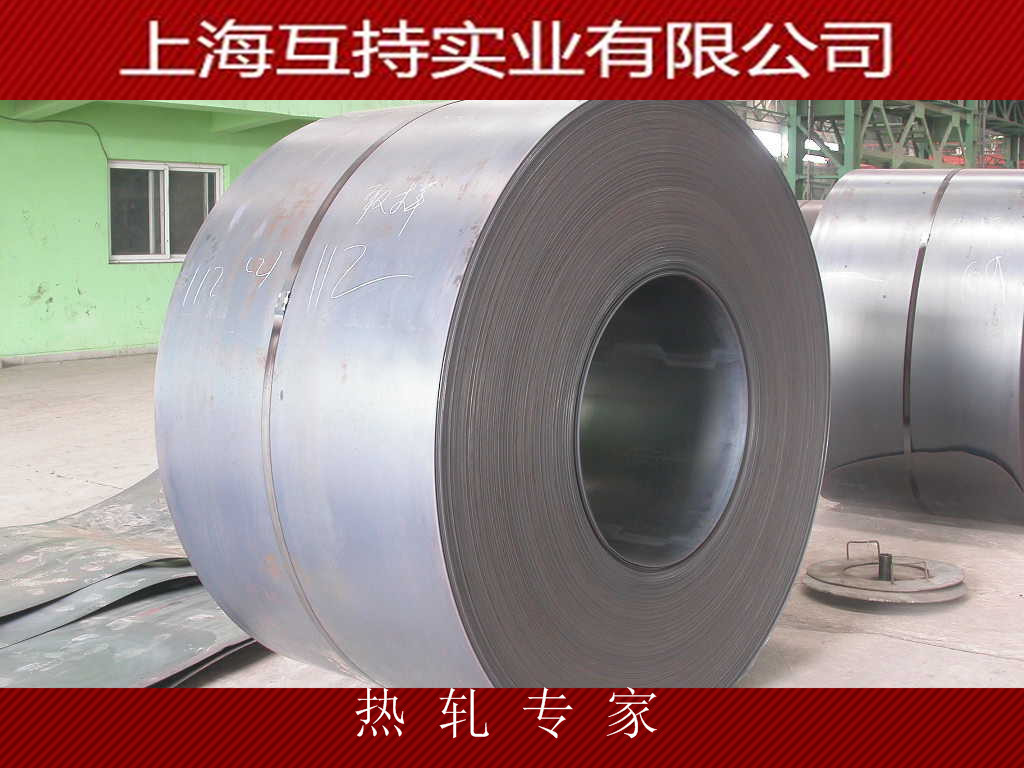 现货 邯钢热轧卷 Q345B热轧卷1.8 2.0 2.5热轧卷
