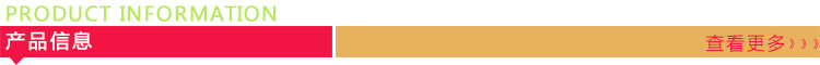 产品信息