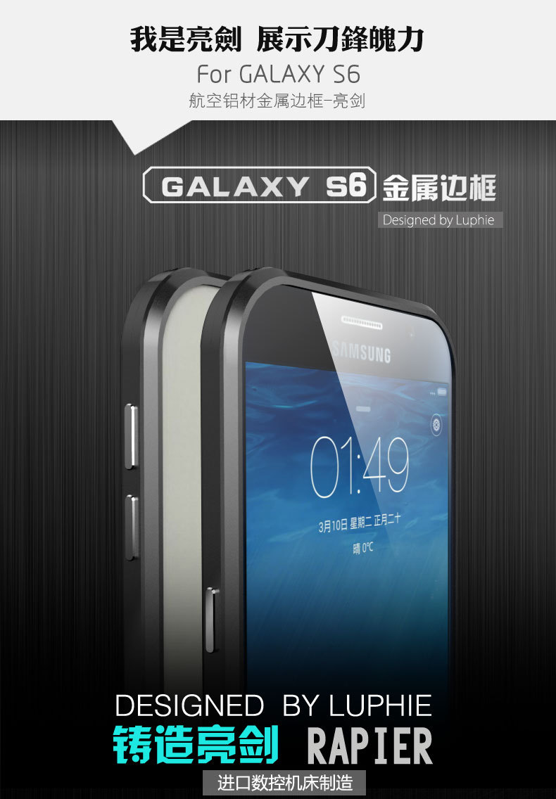 Luphie Blade Sword Slim Light Aluminum Bumper Metal Shell Case for Samsung Galaxy S6 G9200