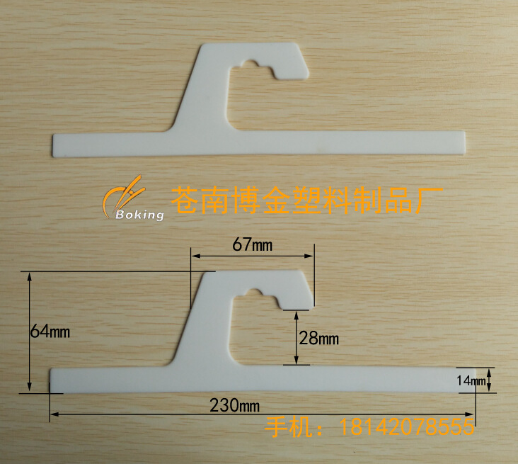 薄膜袋挂钩，塑料挂钩，展示袋挂钩，厂家直销