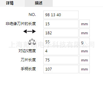 Tournevis pour réparation vélo KNIPEX  - Ref 2299898 Image 4