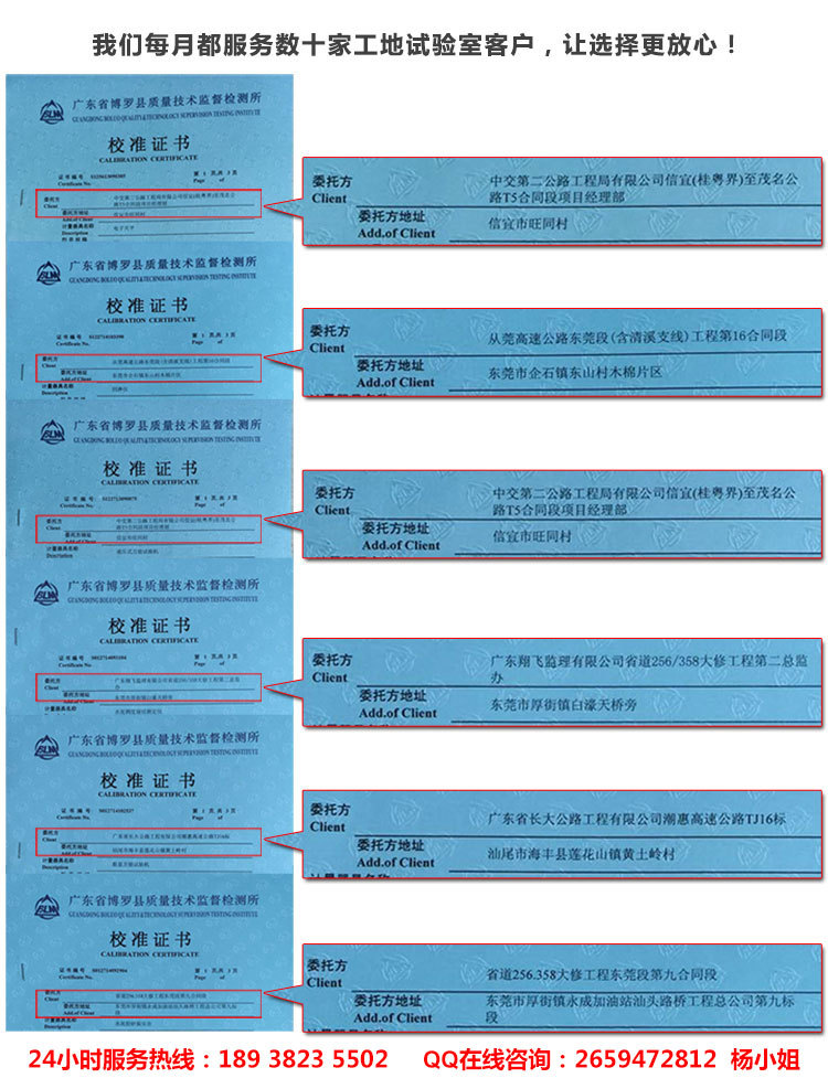 6、工地試驗室權威證書優勢