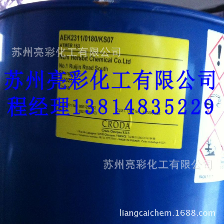 英国禾大抗静电剂163 PP专用