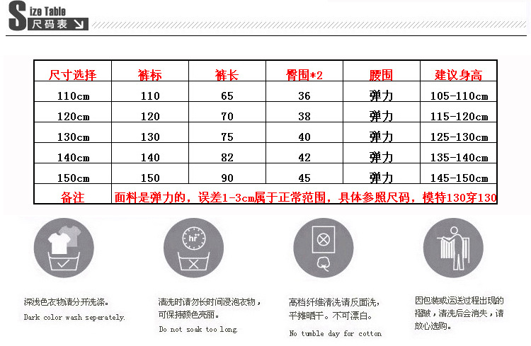 鐵錨褲尺碼表