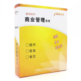 行必果收银软件启航版V6专注微小超市应用 10年经验配视频教程