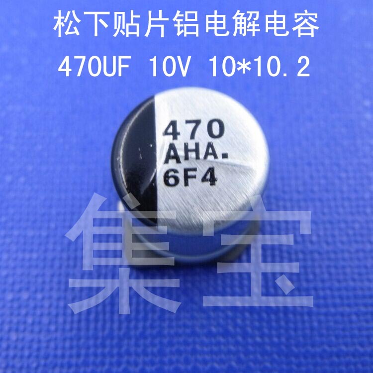 松下贴片铝电解电容470UF 10V 10*10.2 SMD Panasonic