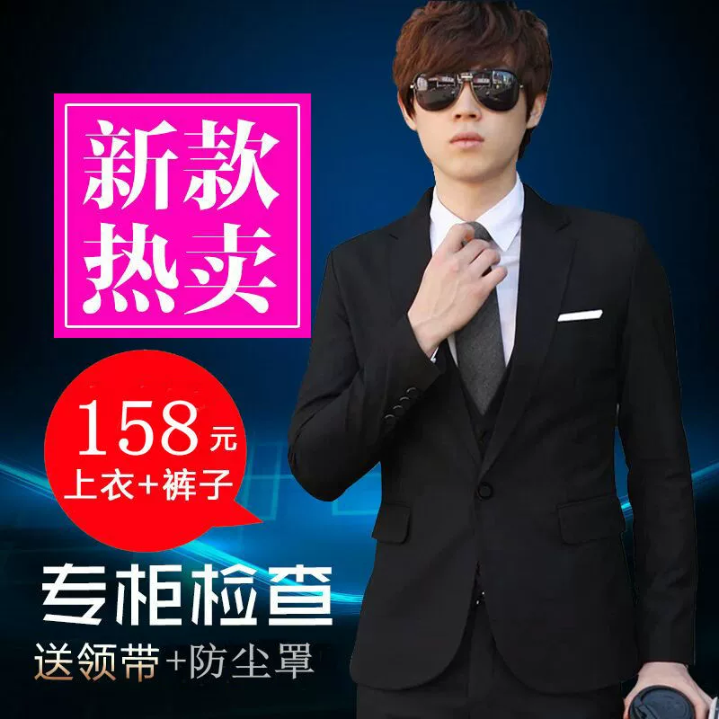 Комплект, мужской классический пиджак костюма, корейский стиль, slim fit