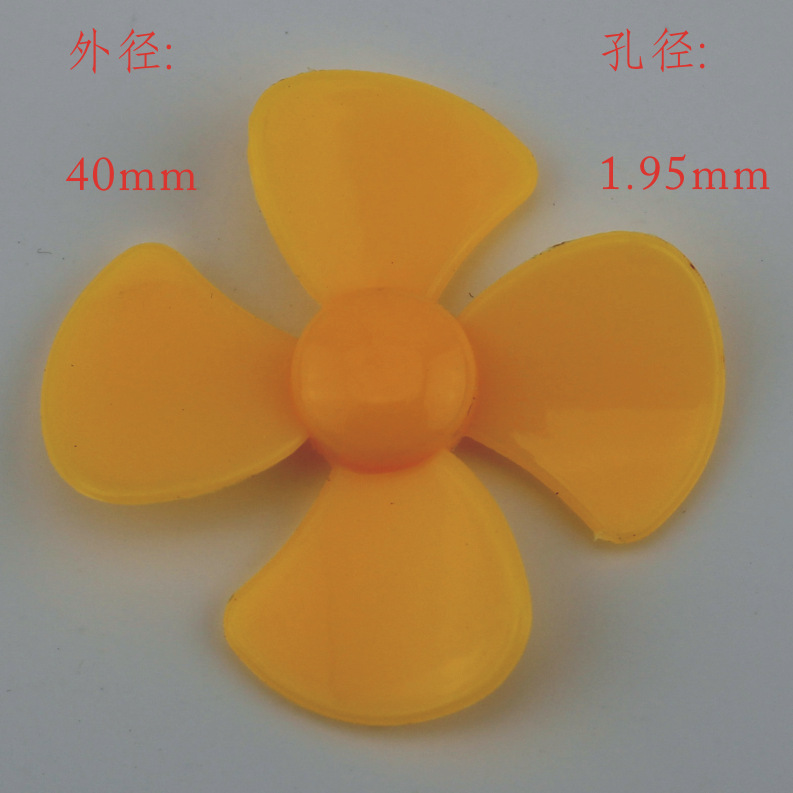 Φ404Y2A黄  40mm四叶螺旋桨 玩具配件  科技模型零件 船桨