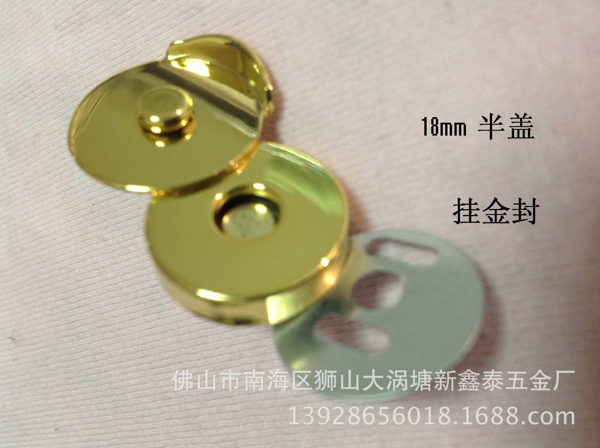五金厂家直销 磁钮 磁扣 服饰箱包饰品五金 颜色可定制