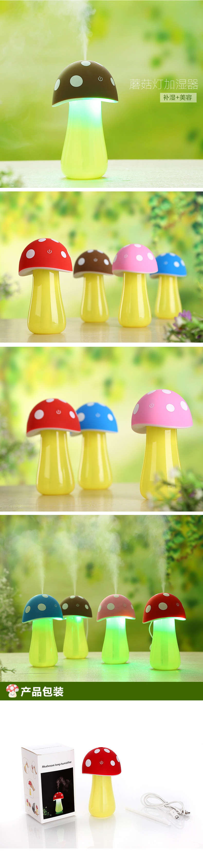 蘑菇灯加湿器_06