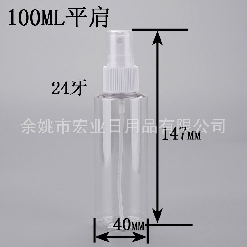厂家直销100ml平肩透明塑料细雾喷瓶  小喷壶 24/410