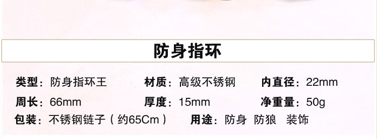 Equipement autodéfense - Anneau de fenêtre cassé - Ref 3401900 Image 15