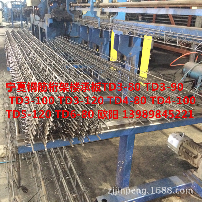 贵州/贵阳厂家钢筋桁架楼承板TD6-120/TD3-90/2-90，钢筋桁架