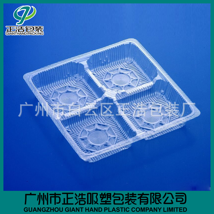 厂家供应PVC包装盒 吸塑盒 吸塑包装 月饼内托 内衬塑料 可加logo