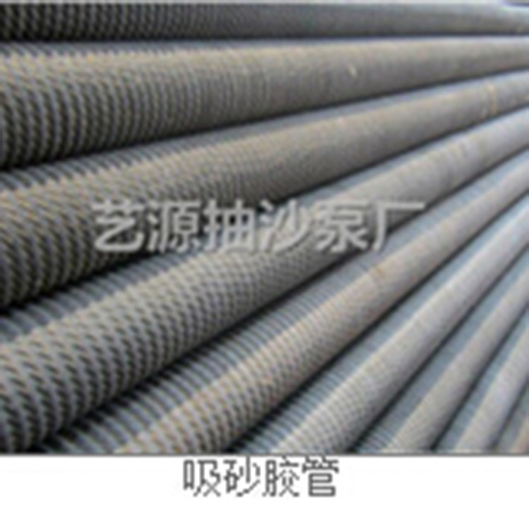 新品上市 质量保障  抽沙胶管 种类齐全 欢迎选购【图】